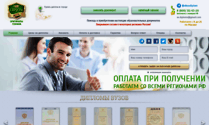 Ast-diplomy.ru thumbnail