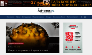 Ast-news.ru thumbnail
