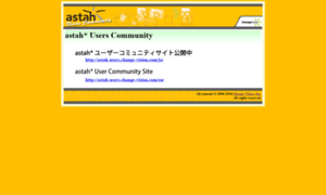Astah-users.change-vision.com thumbnail