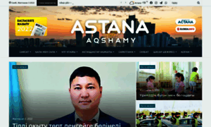 Astana-akshamy.kz thumbnail