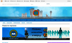 Astana-bilim.agartu.kz thumbnail