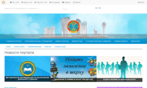 Astana-bilim.kz thumbnail