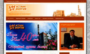 Astana-energy.kz thumbnail