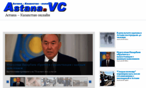 Astana.vc thumbnail