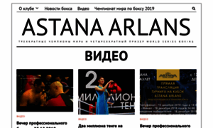 Astanaarlans.kz thumbnail