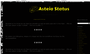 Asteia-status.blogspot.com.cy thumbnail