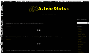 Asteia-status.blogspot.com thumbnail