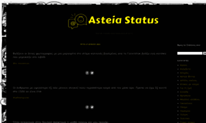 Asteia-status.blogspot.gr thumbnail