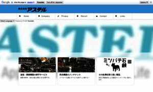 Astel.co.jp thumbnail