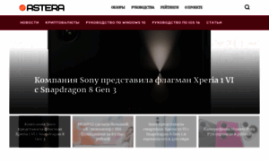 Astera.ru thumbnail