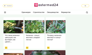 Astermed24.ru thumbnail