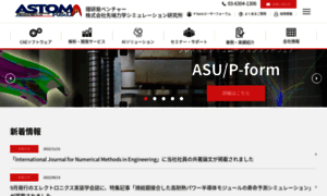 Astom.co.jp thumbnail