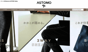Astomo.jp thumbnail