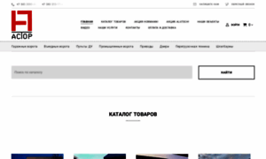 Astormarket.ru thumbnail