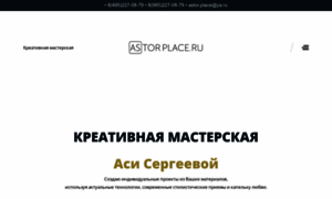 Astorplace.ru thumbnail