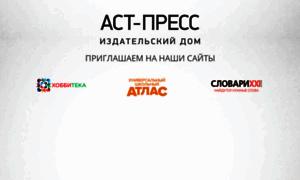 Astpress.ru thumbnail
