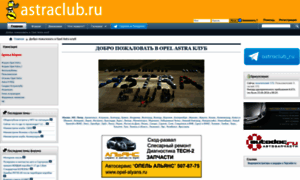 Astraclub.ru thumbnail