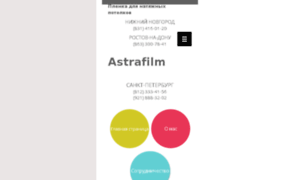 Astrafilm.ru thumbnail