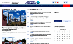 Astrakhanfm.ru thumbnail