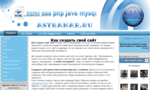 Astranar.ru thumbnail