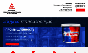 Astratek-onda.ru thumbnail