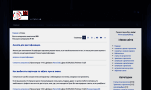 Astro-club.net thumbnail