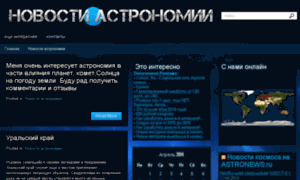 Astro-nevs.ru thumbnail
