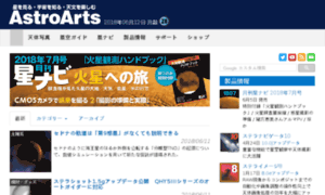 Astroarts.com thumbnail