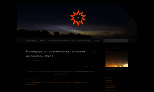 Astrodrome.ru thumbnail