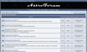 Astroforum.su thumbnail
