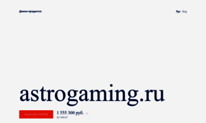 Astrogaming.ru thumbnail