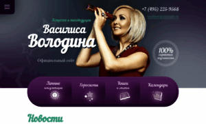 Astrogift.ru thumbnail
