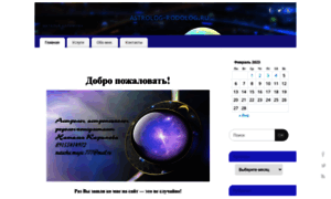 Astrolog-rodolog.ru thumbnail