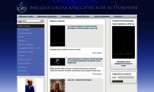Astrolog.ru thumbnail