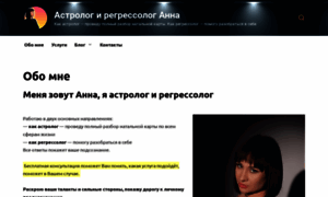 Astrologanna.ru thumbnail