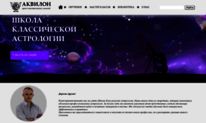 Astrologi.ru thumbnail