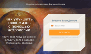 Astrology-jyotish.ru thumbnail