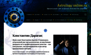 Astrology-online.ru thumbnail