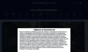 Astrology.gr thumbnail
