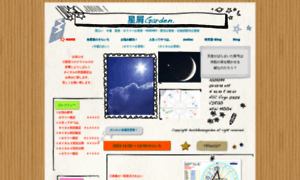 Astrology.main.jp thumbnail
