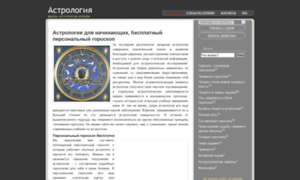 Astrologyja.ru thumbnail