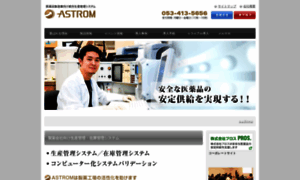 Astrom.jp thumbnail