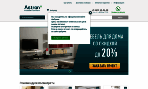 Astron-mebel.ru thumbnail