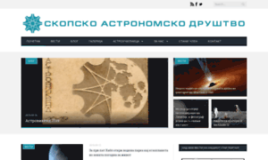 Astronomija.com.mk thumbnail