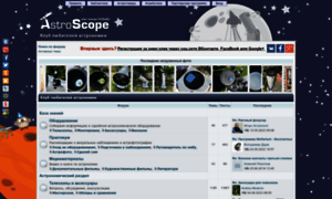 Astroscope.ua thumbnail