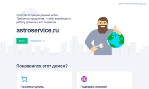 Astroservice.ru thumbnail