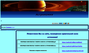 Astroset.ru thumbnail