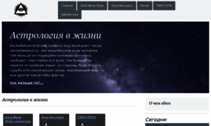 Astrozen.ru thumbnail