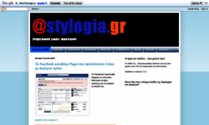 Astylogia.blogspot.com thumbnail
