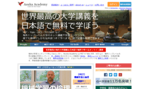 Asuka-academy.com thumbnail